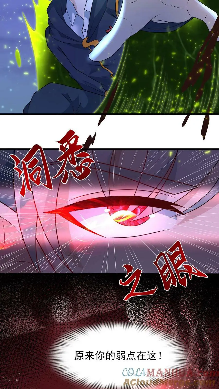 第147话 原来是老熟人28