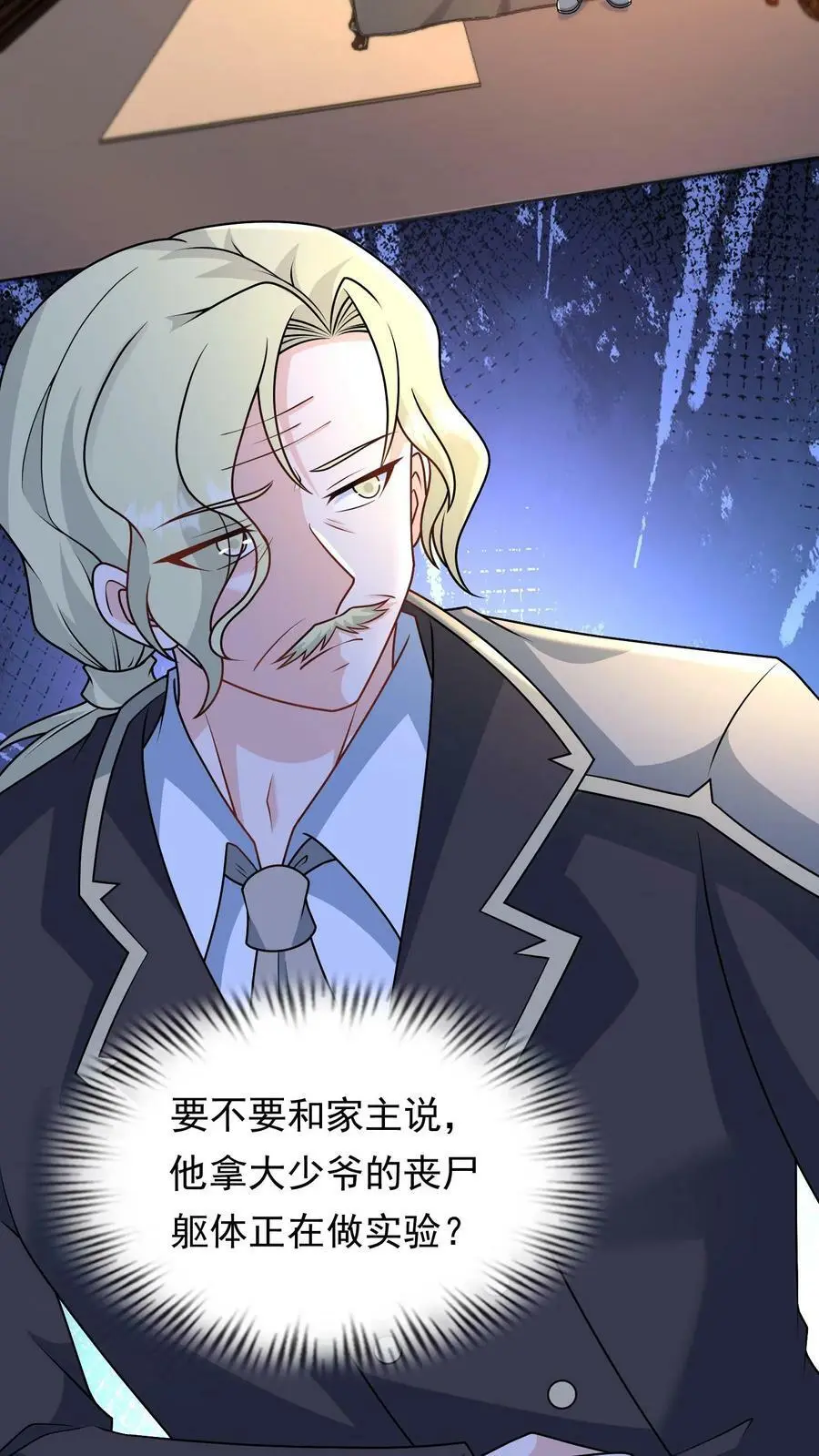 第161话 忘记人类会缺氧21