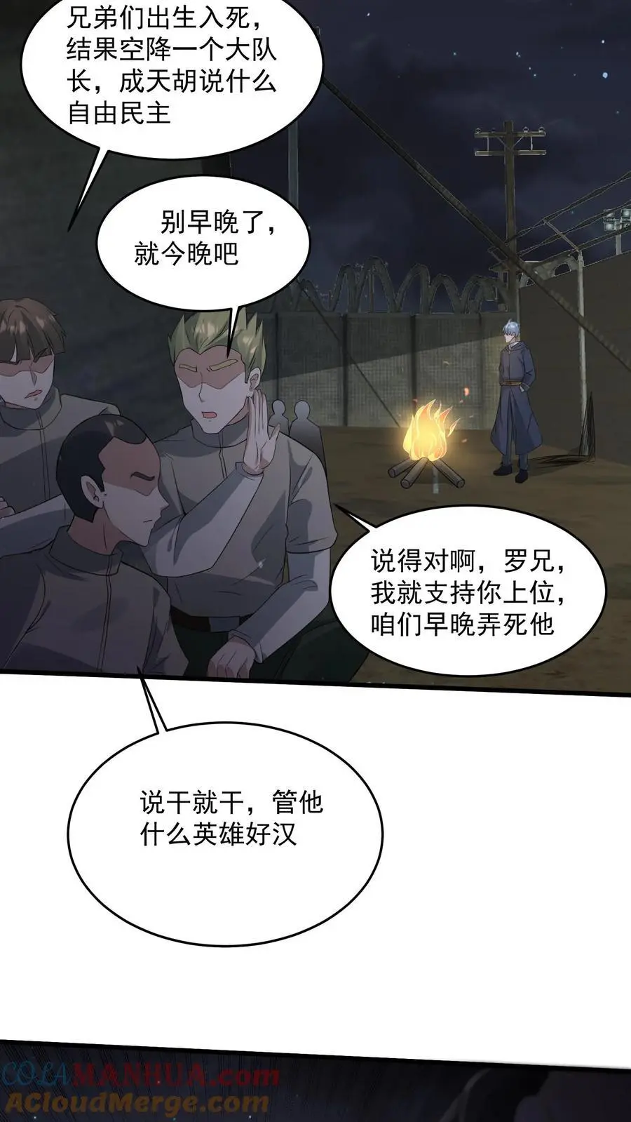 第332话 史前文明的产物18