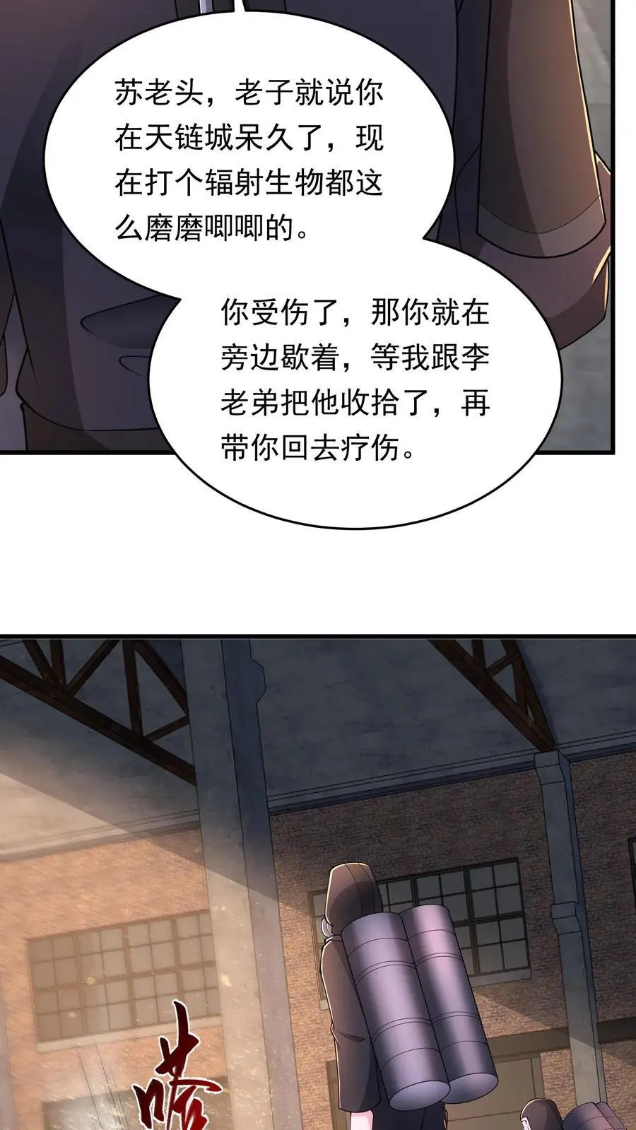 第228话 别逞强17