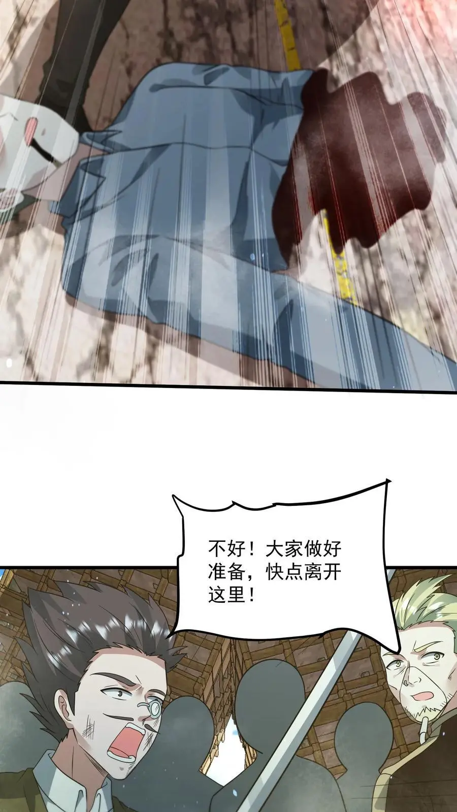 第259话 Ss级辐射生物“裂地狂狮”21