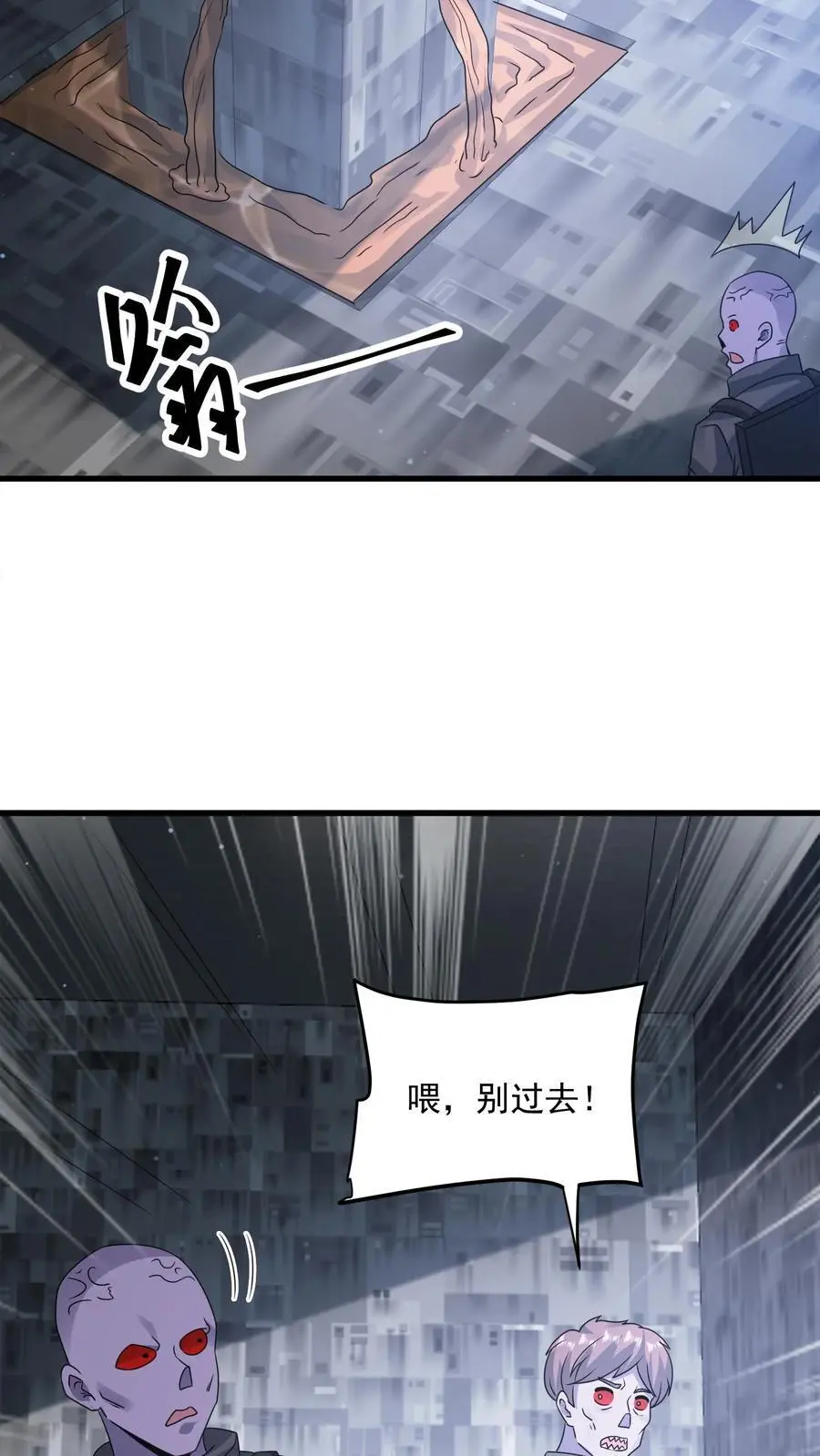 第346话 冥王机甲试炼开启25