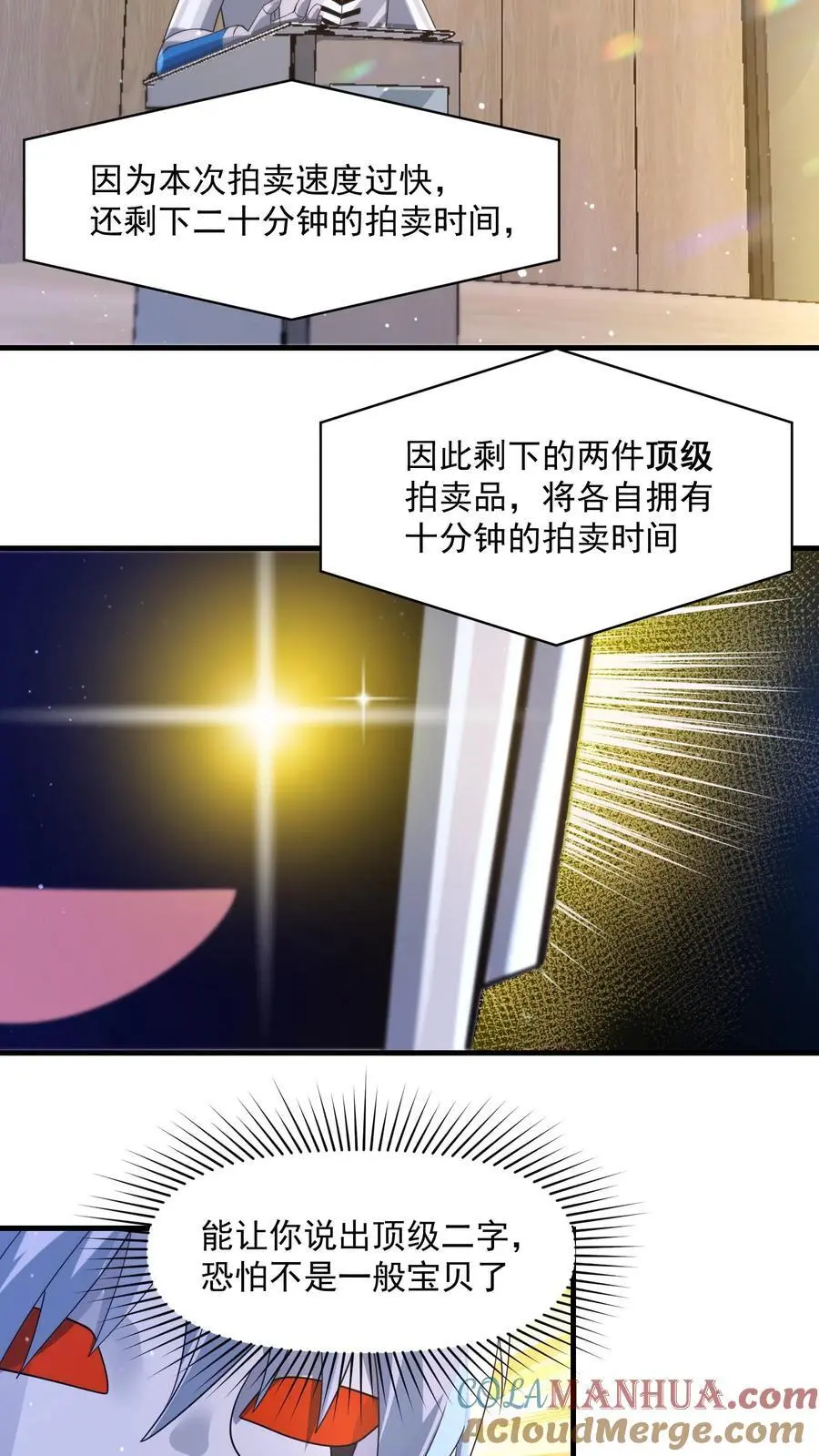 第304话 不过是抛砖引玉？16