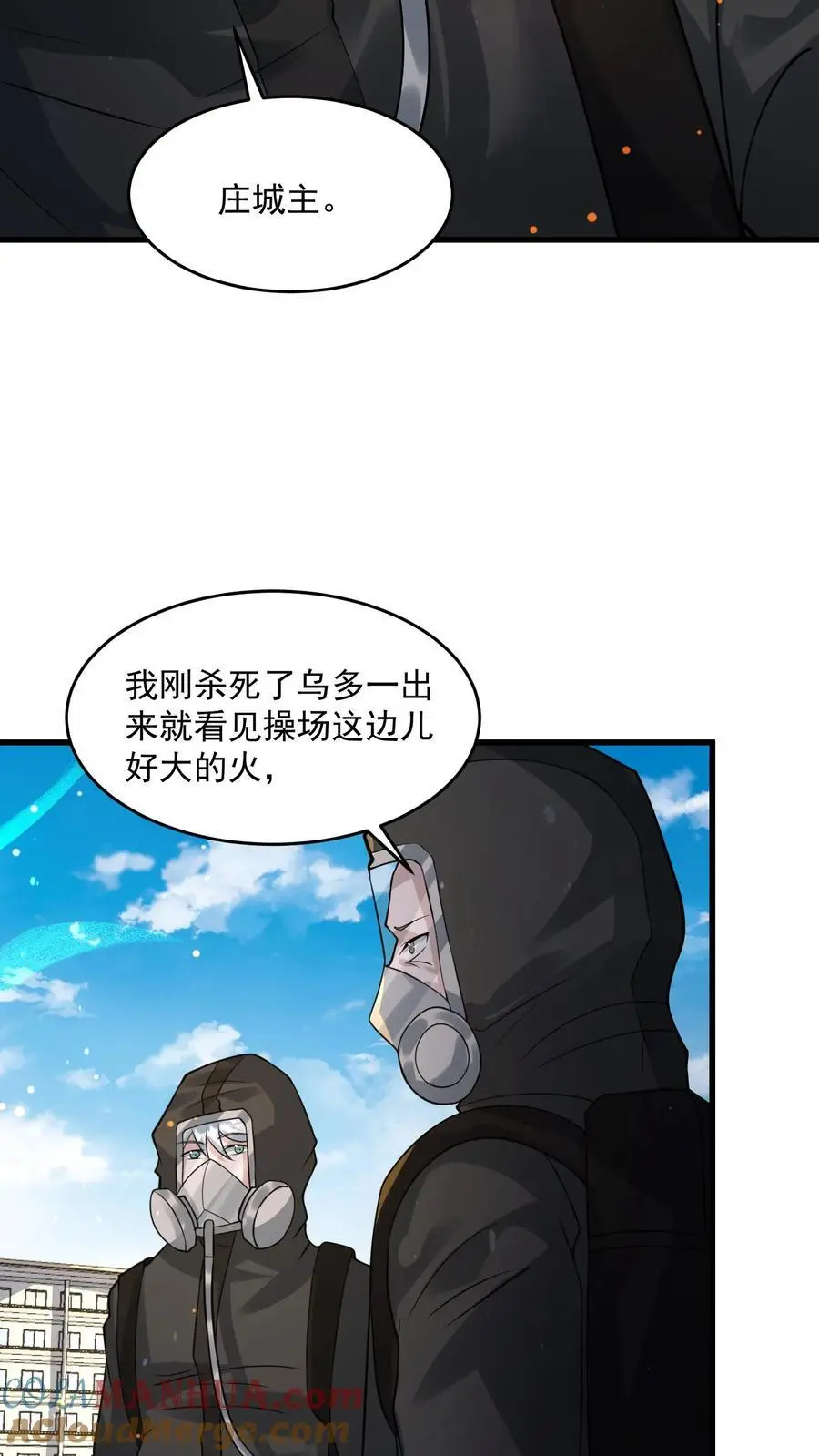 第223话 你是在怎么控制火焰的？30