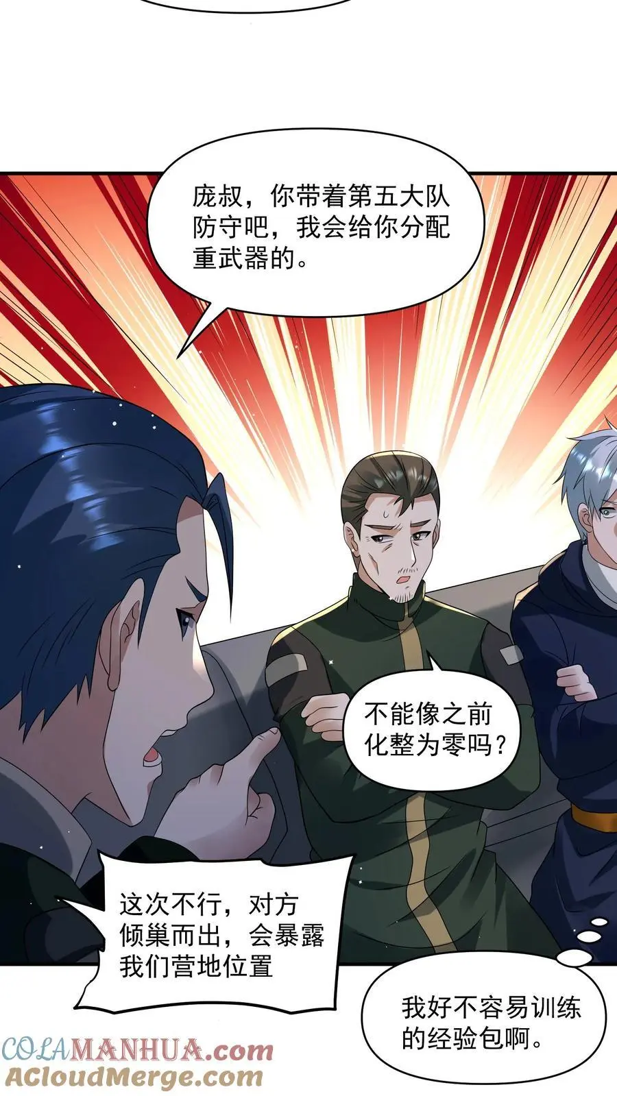 第340话 胜利凯旋14