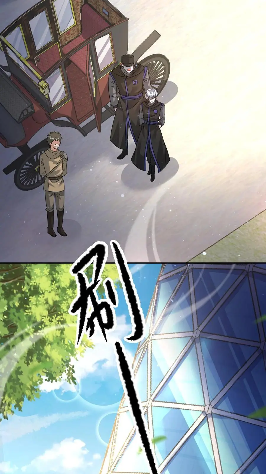 第210话 天链城城主15