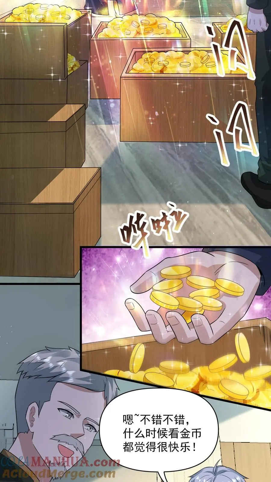 第294话 从来没有这么富过6