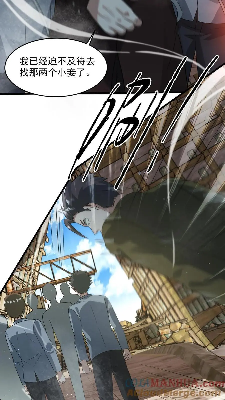 第259话 Ss级辐射生物“裂地狂狮”10