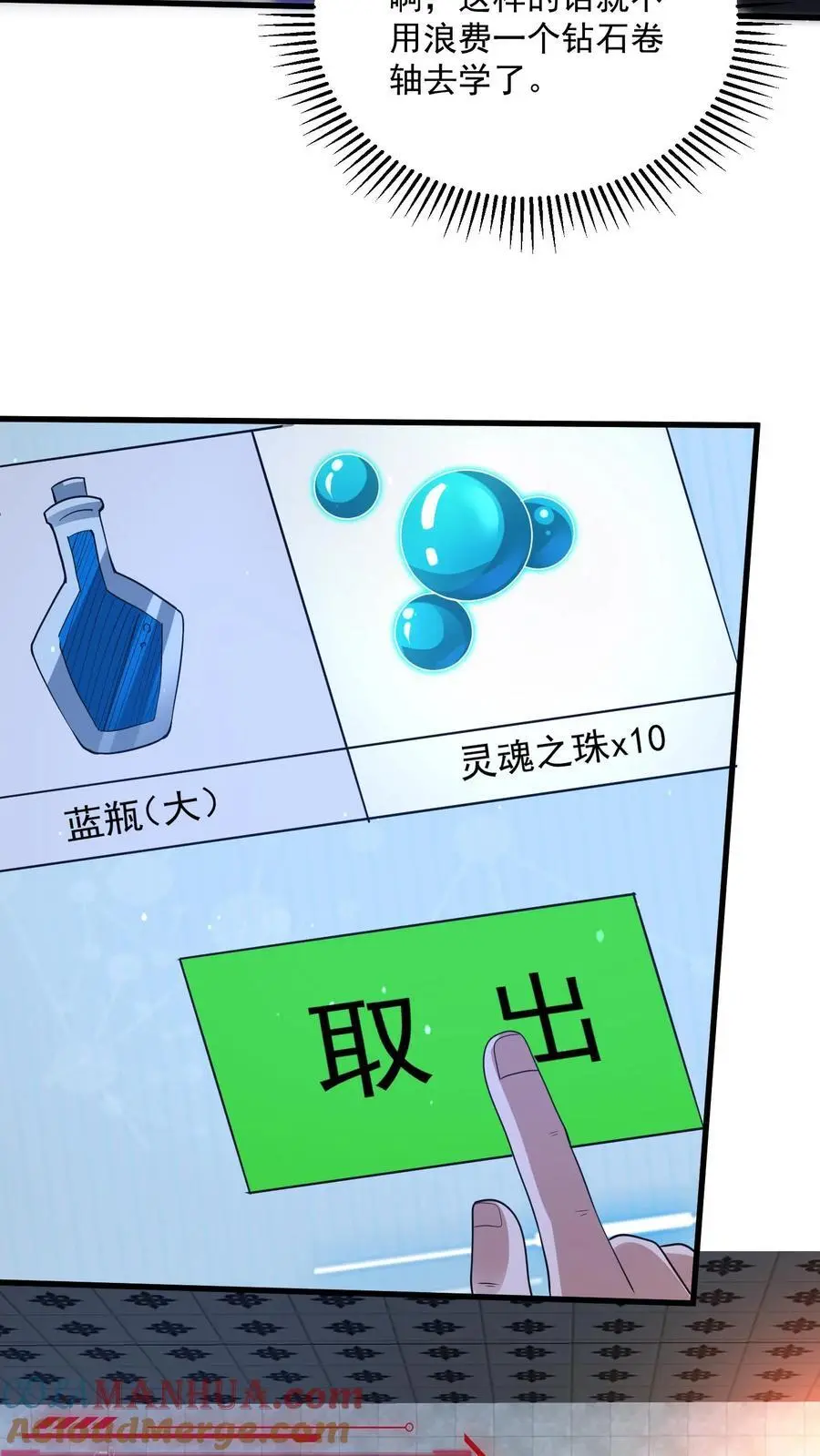 第337话 斩杀尸豹20