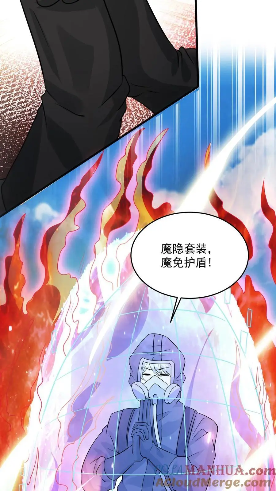 第223话 你是在怎么控制火焰的？10