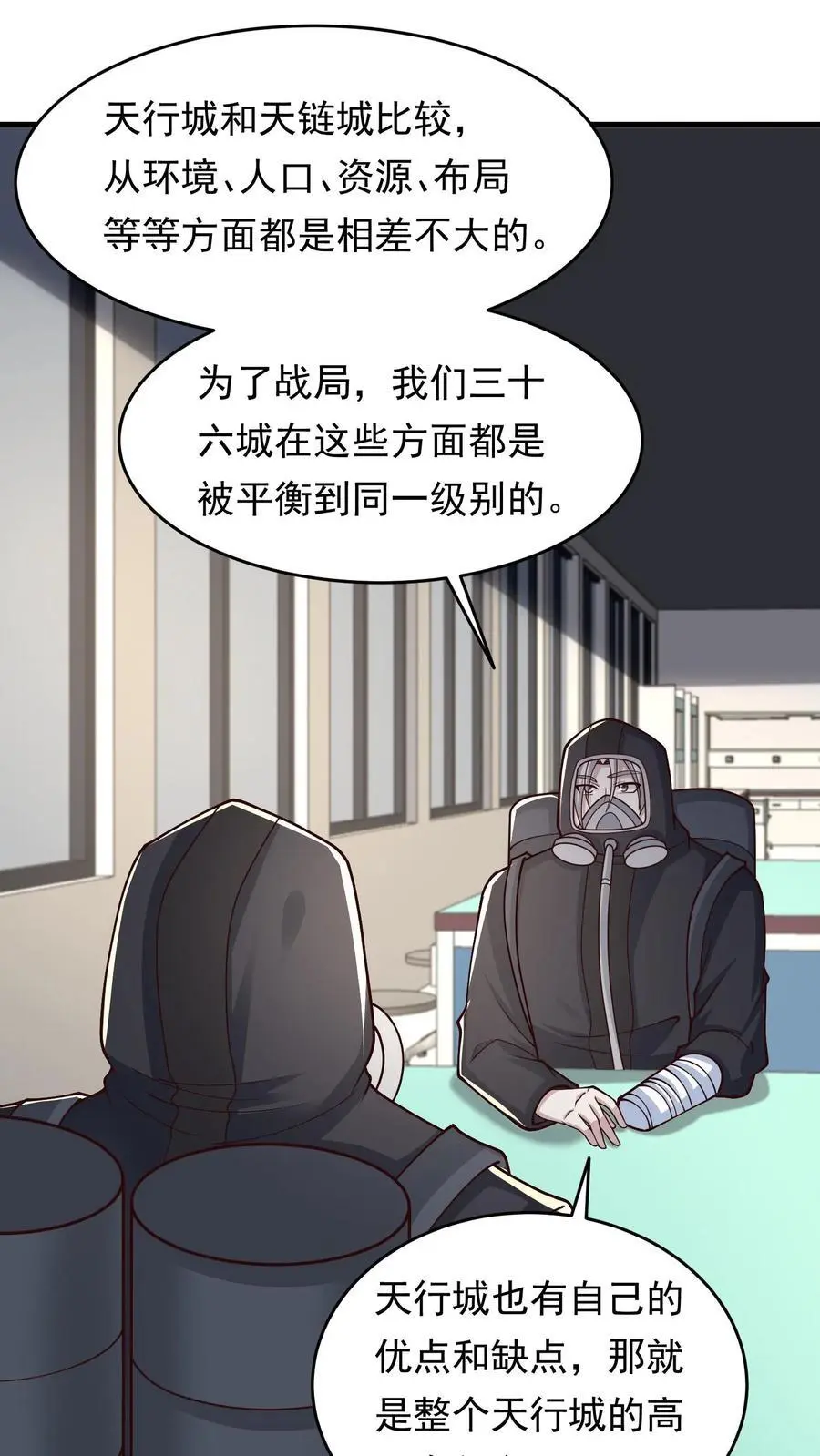 第233话 你信任我吗？17