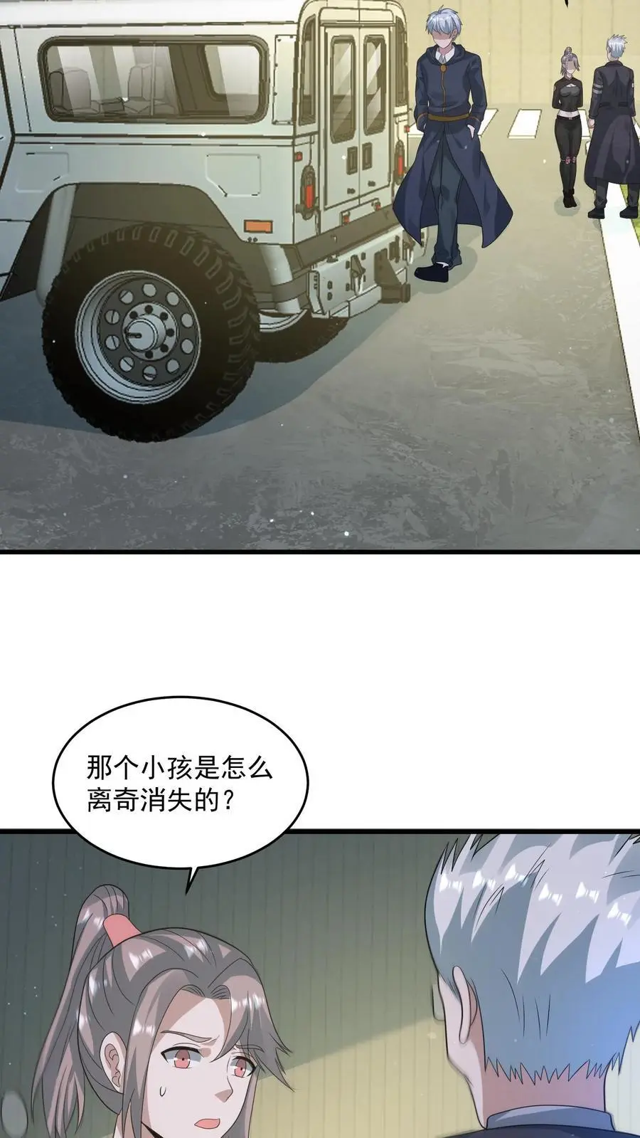 第321话 诡童潜入3