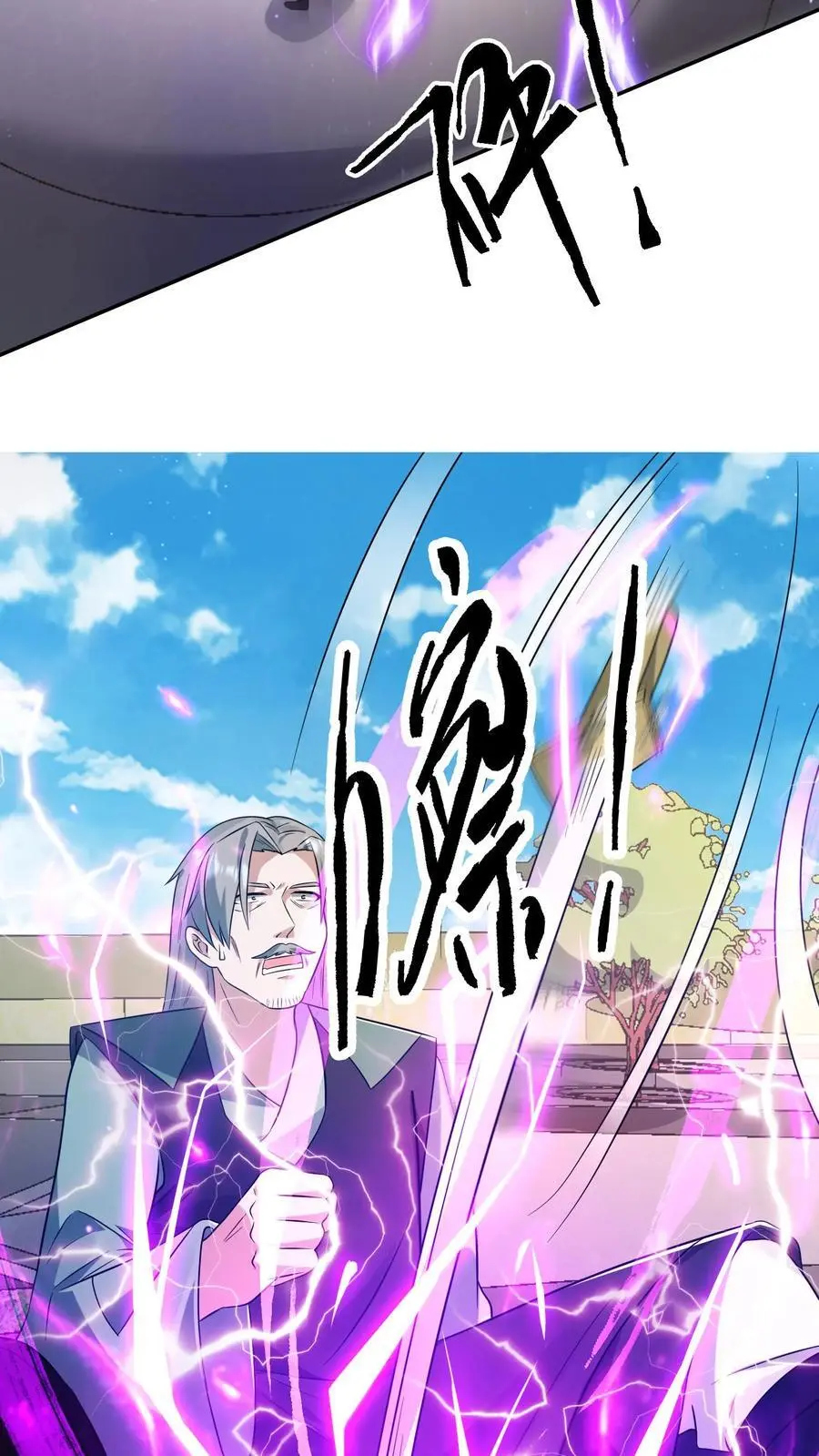 第242话 力压副城主11
