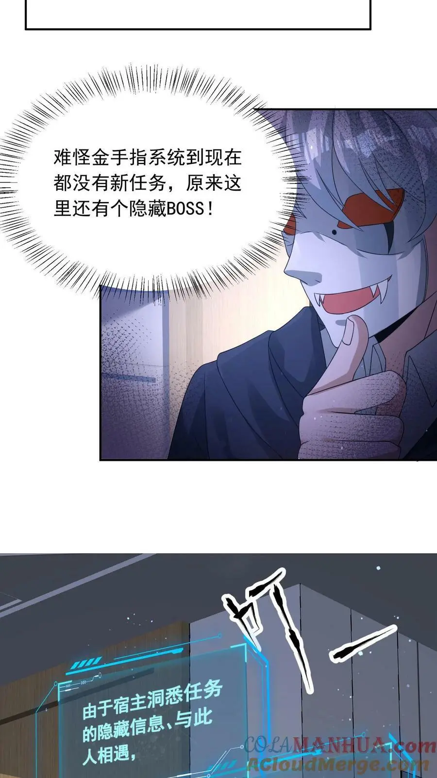 第181话 三百多岁的隐藏BOSS14