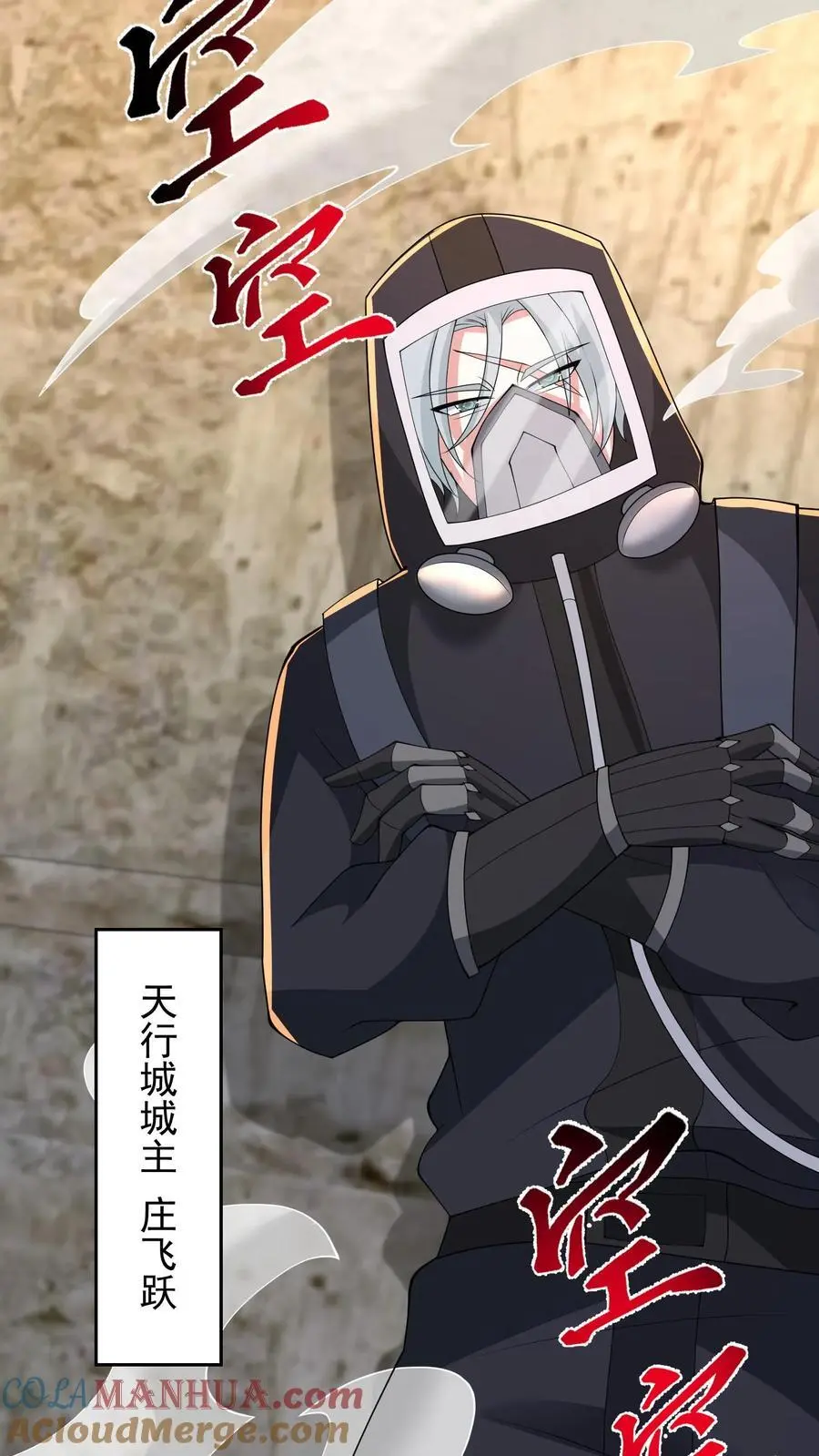 第216话 庄飞跃12