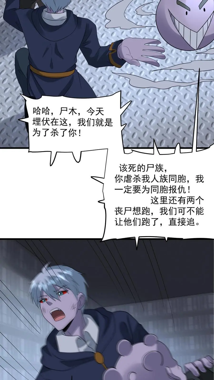 第351话 披着丧尸皮的林子洛25