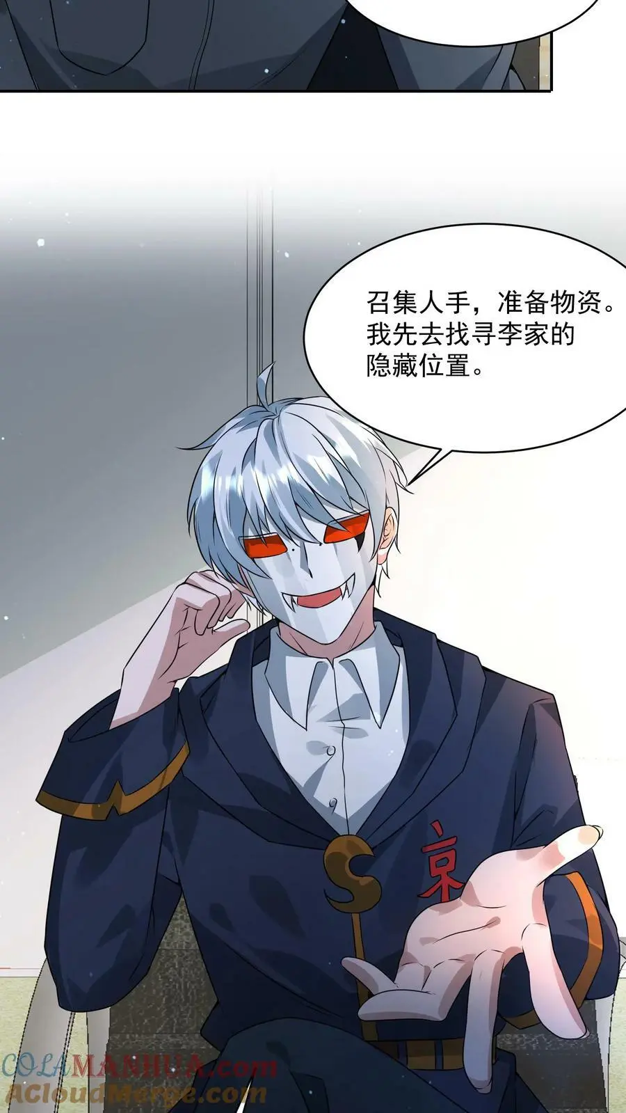 第153话 和张元忠的交易14