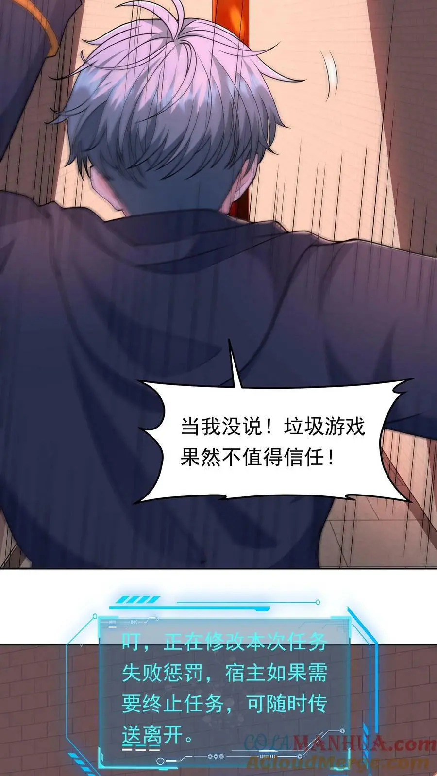 第95话 啊？！还能自降难度？16