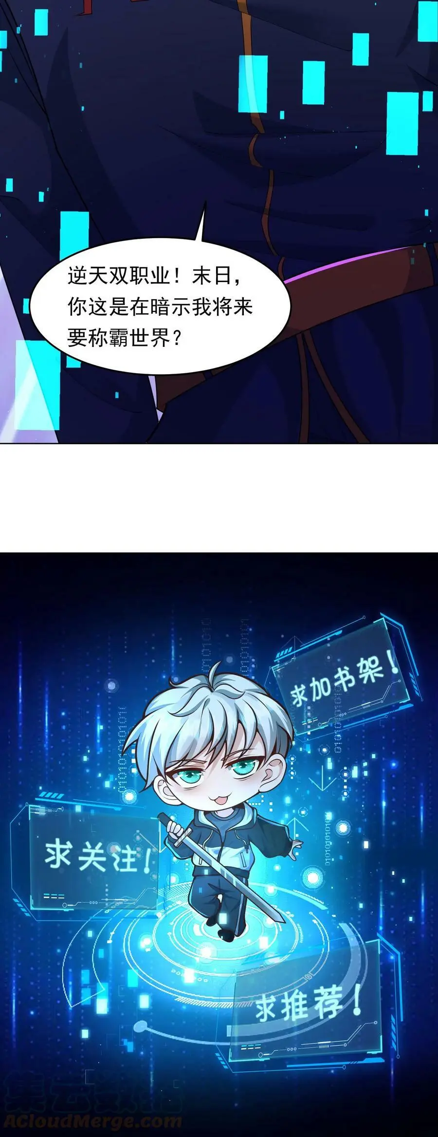 第65话 可以拥有的双职业20