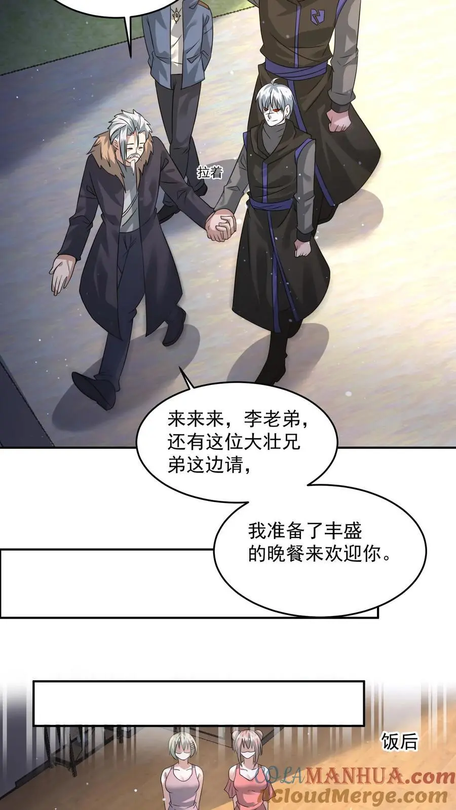 第210话 天链城城主24