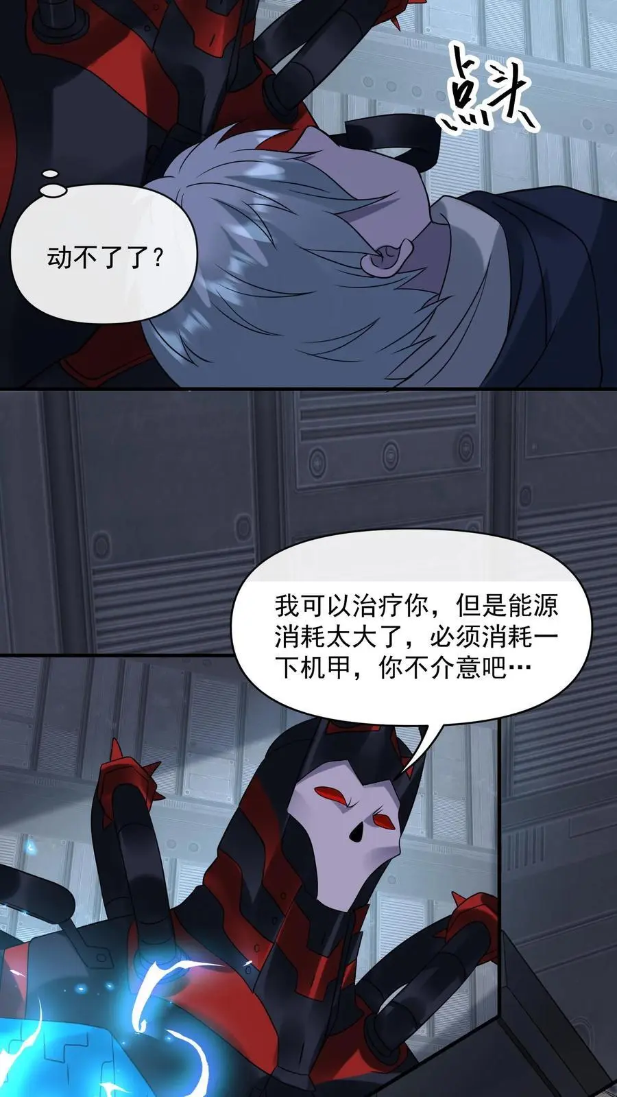 第354话 尸皇的算盘19
