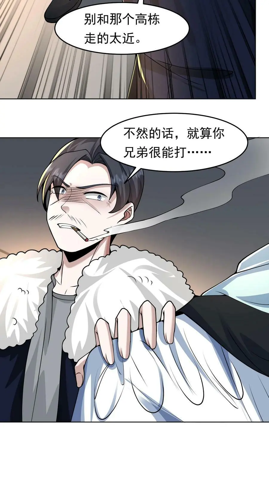 第57话 别凶我15