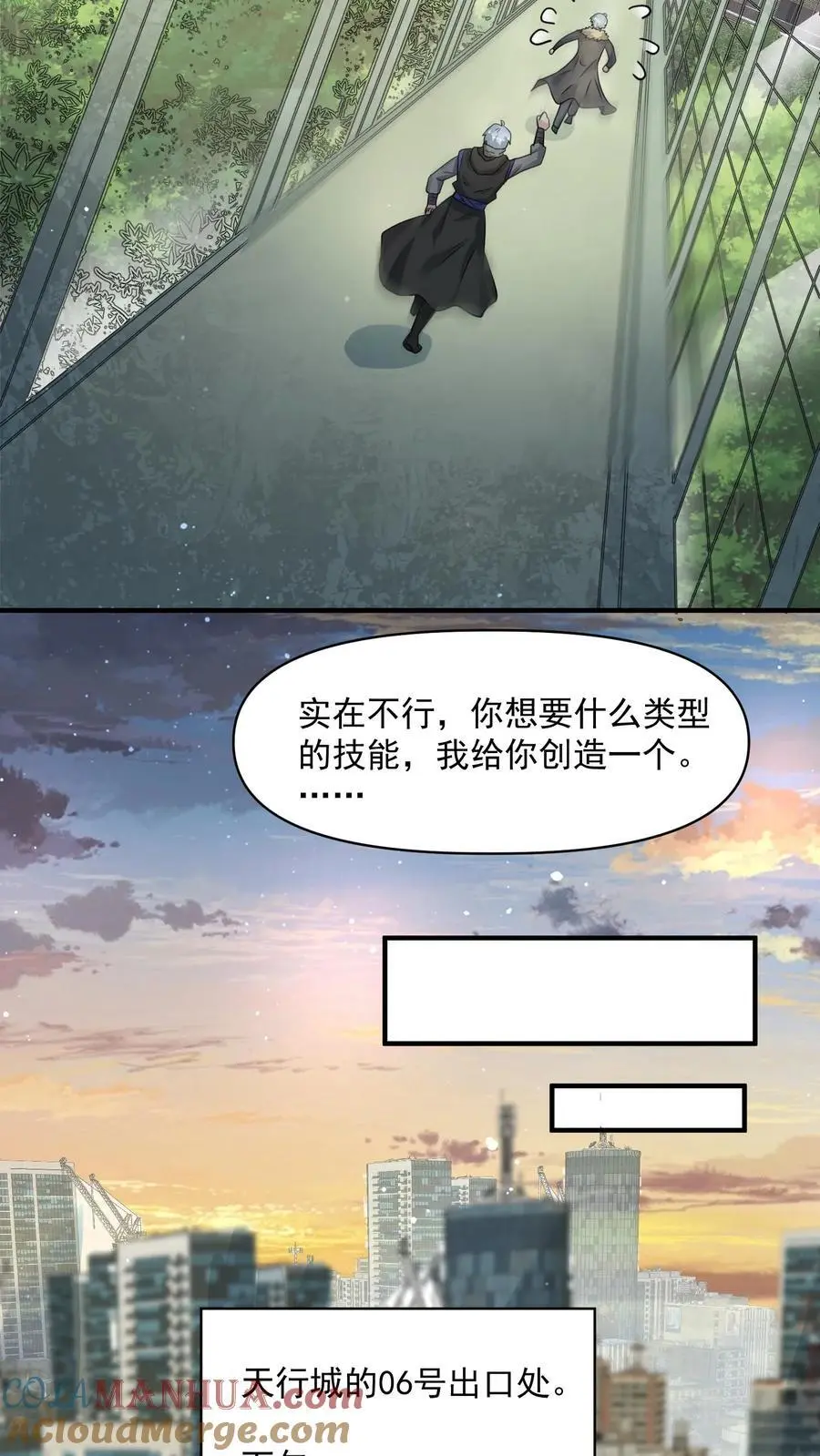第254话 苏志尚：我们不配3