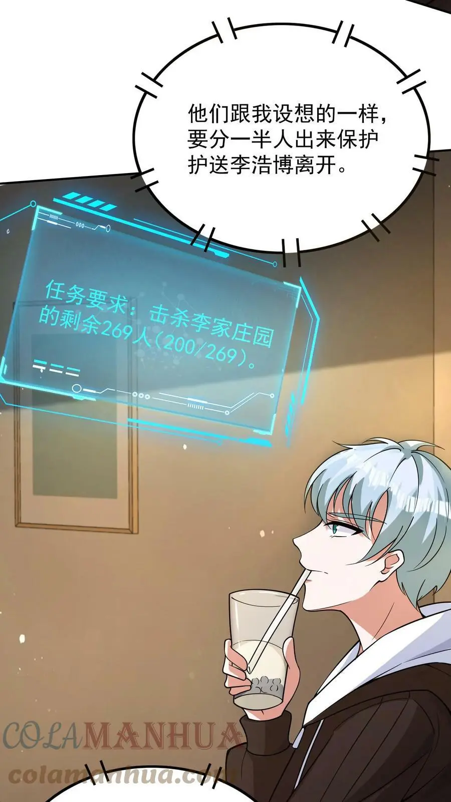 第45话 荣战被逼疯6