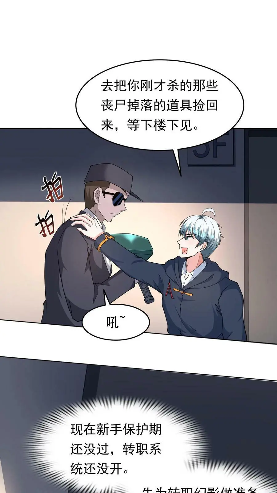 第66话 拿到一条裤子21