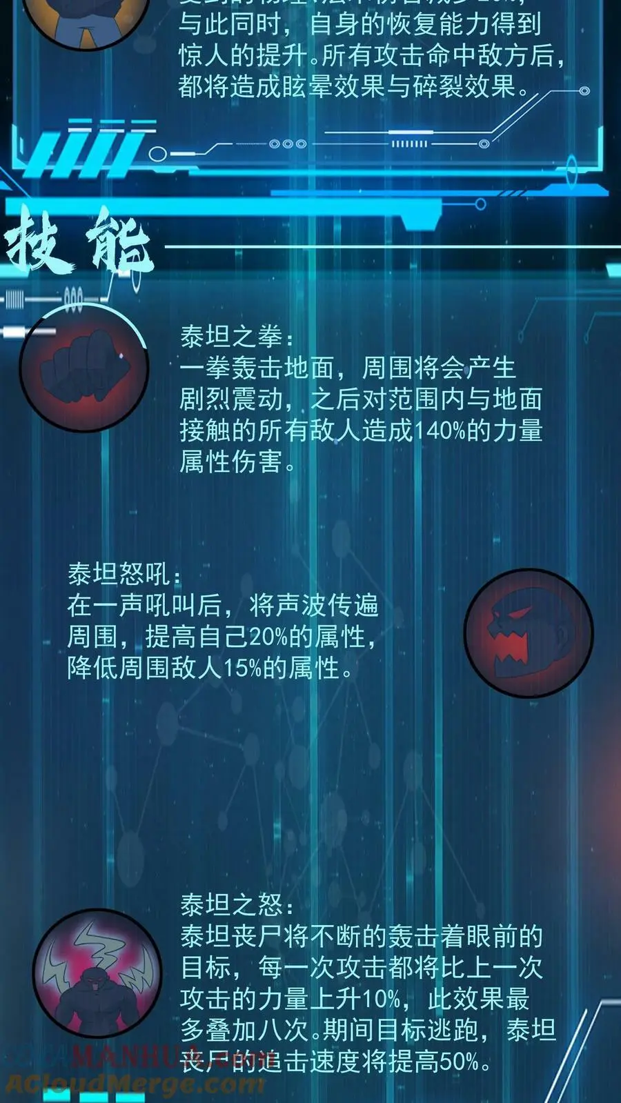 第85话 这都不行？！20