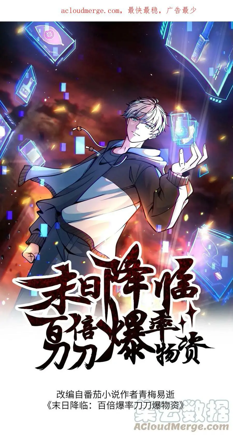 第71话 九黎部落0