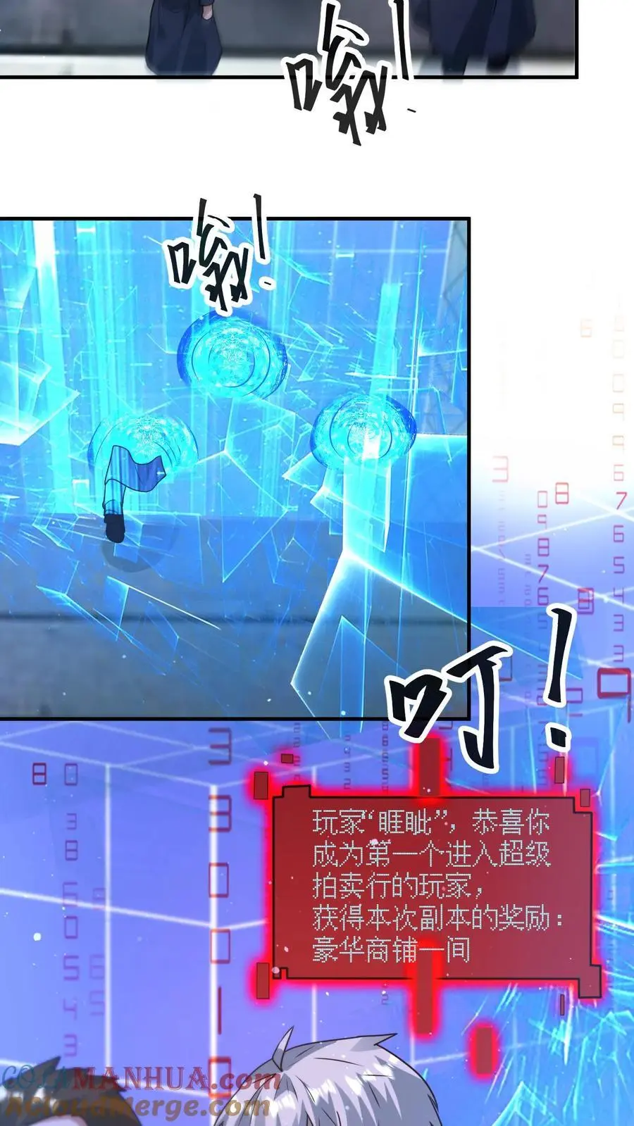 第297话 超级拍卖会开启24