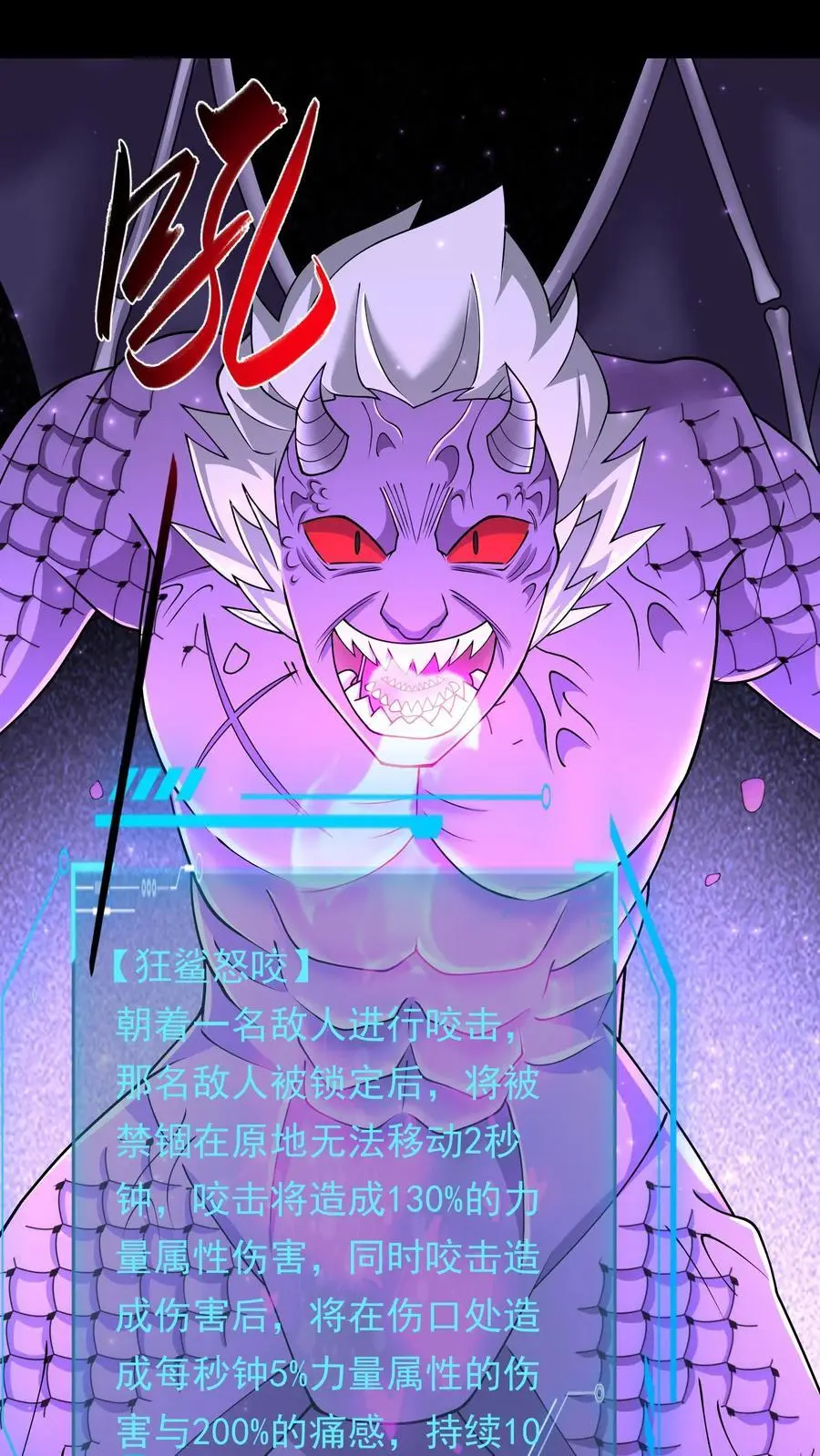 第229话 逞强的代价9