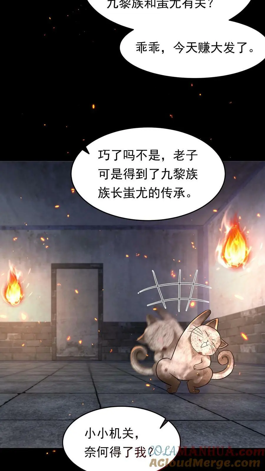 第160话 蝰蛇地宫3