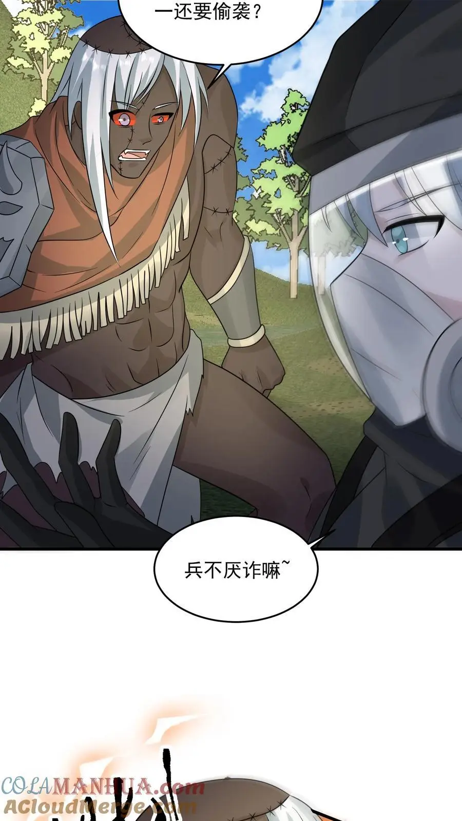 第288话 帝魔之死，英雄迟暮12