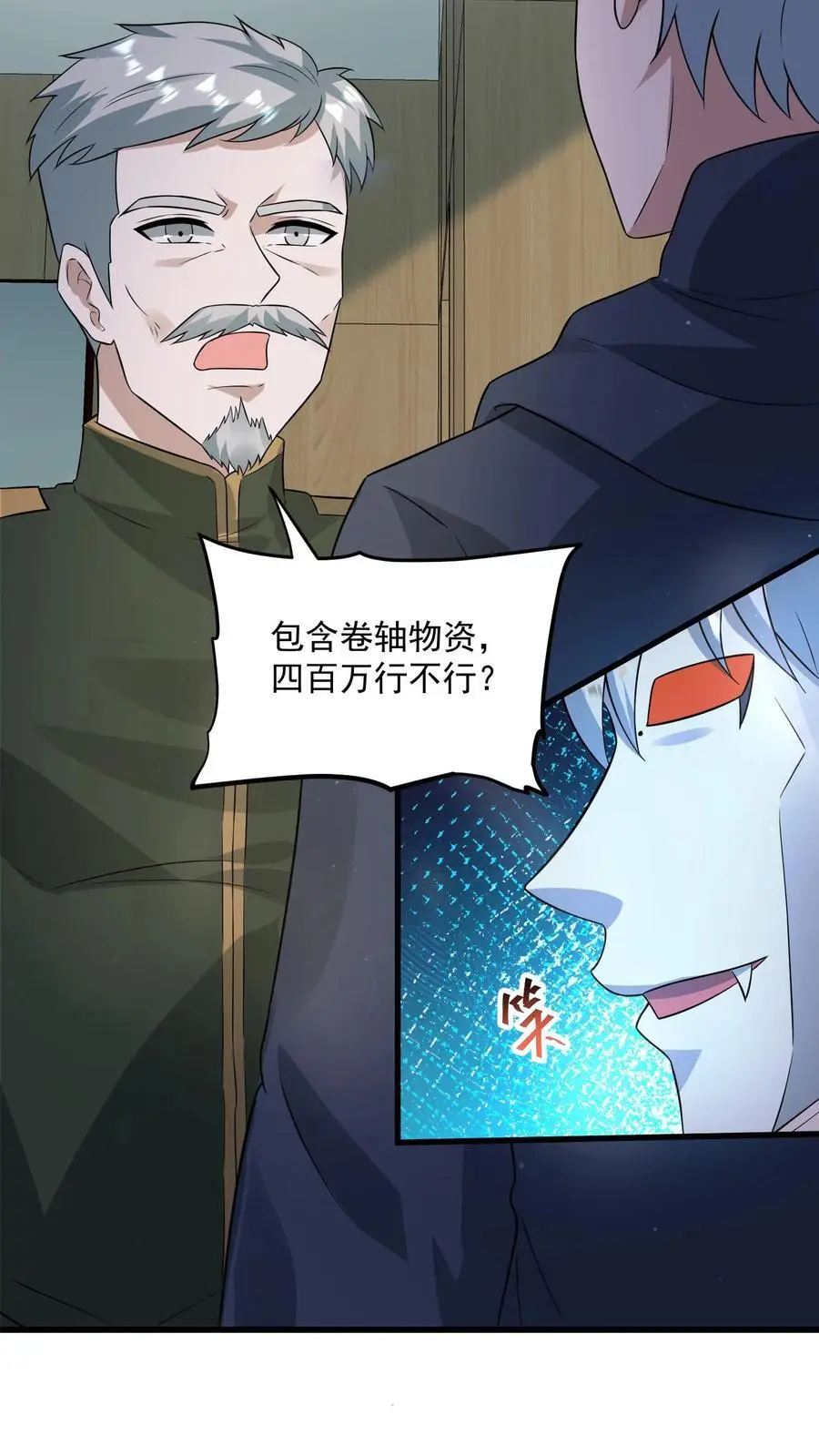 第294话 从来没有这么富过9