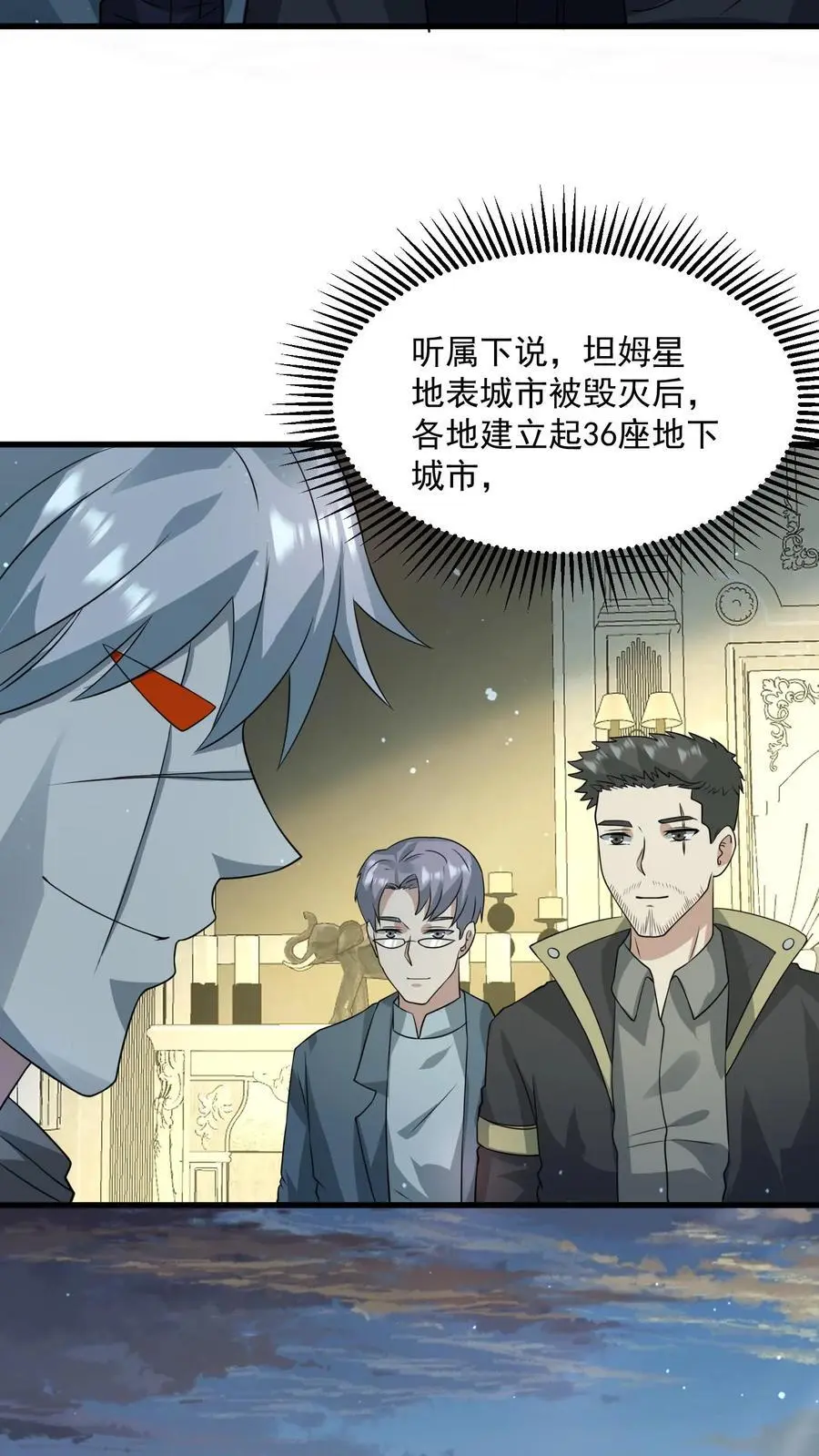 第249话 城主任务开启5