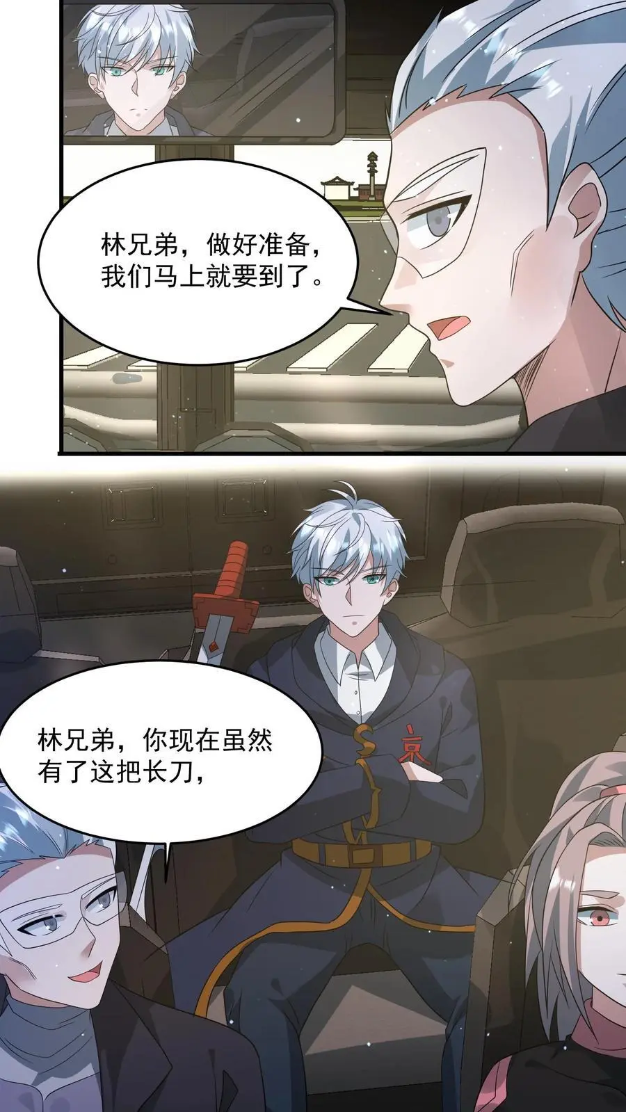 第320话 让我的人来吧13