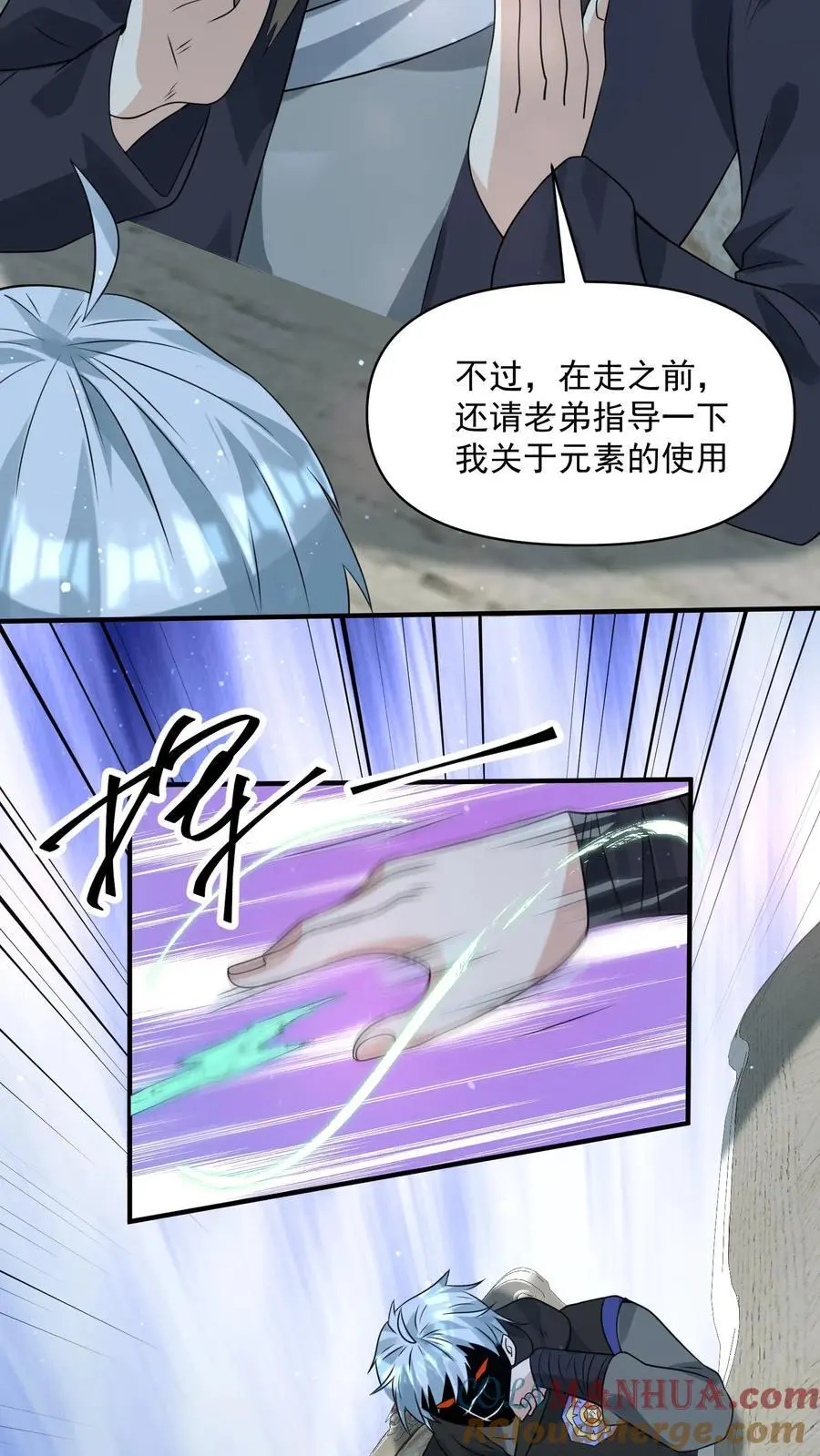 第252话 老顾客打八折14