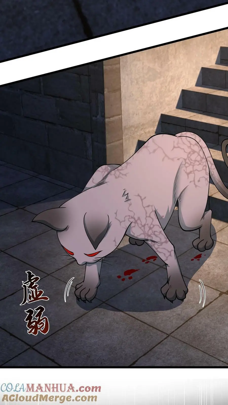 第159话 猫比人聪明28