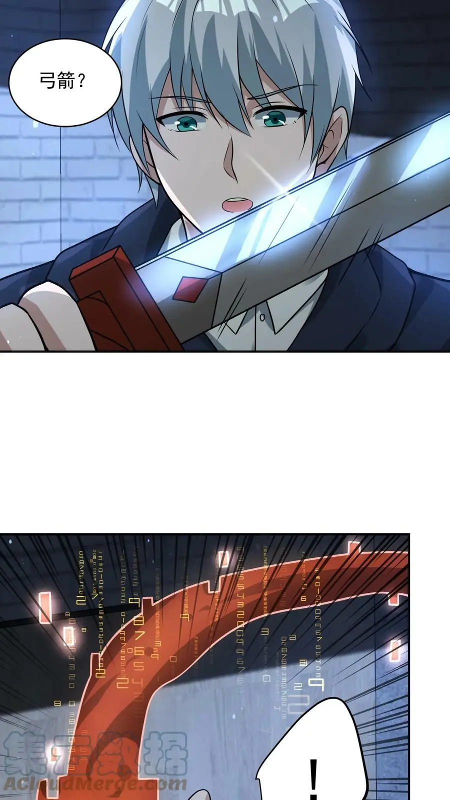 第74话 这玩意儿是橡皮泥吧！8