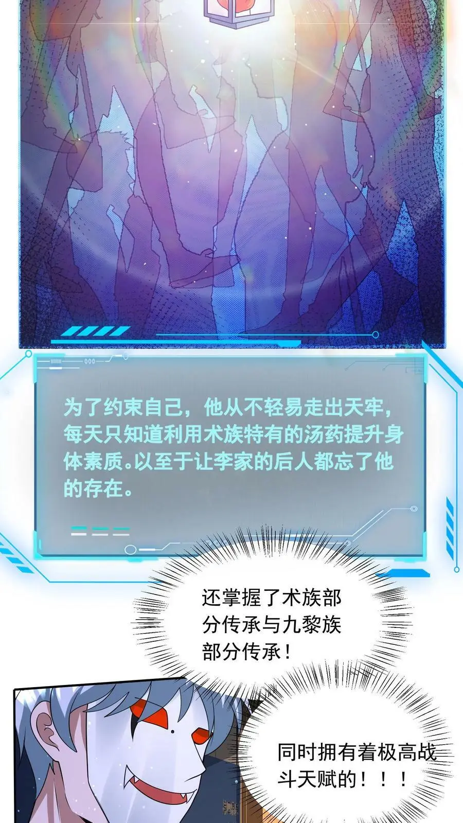 第181话 三百多岁的隐藏BOSS19