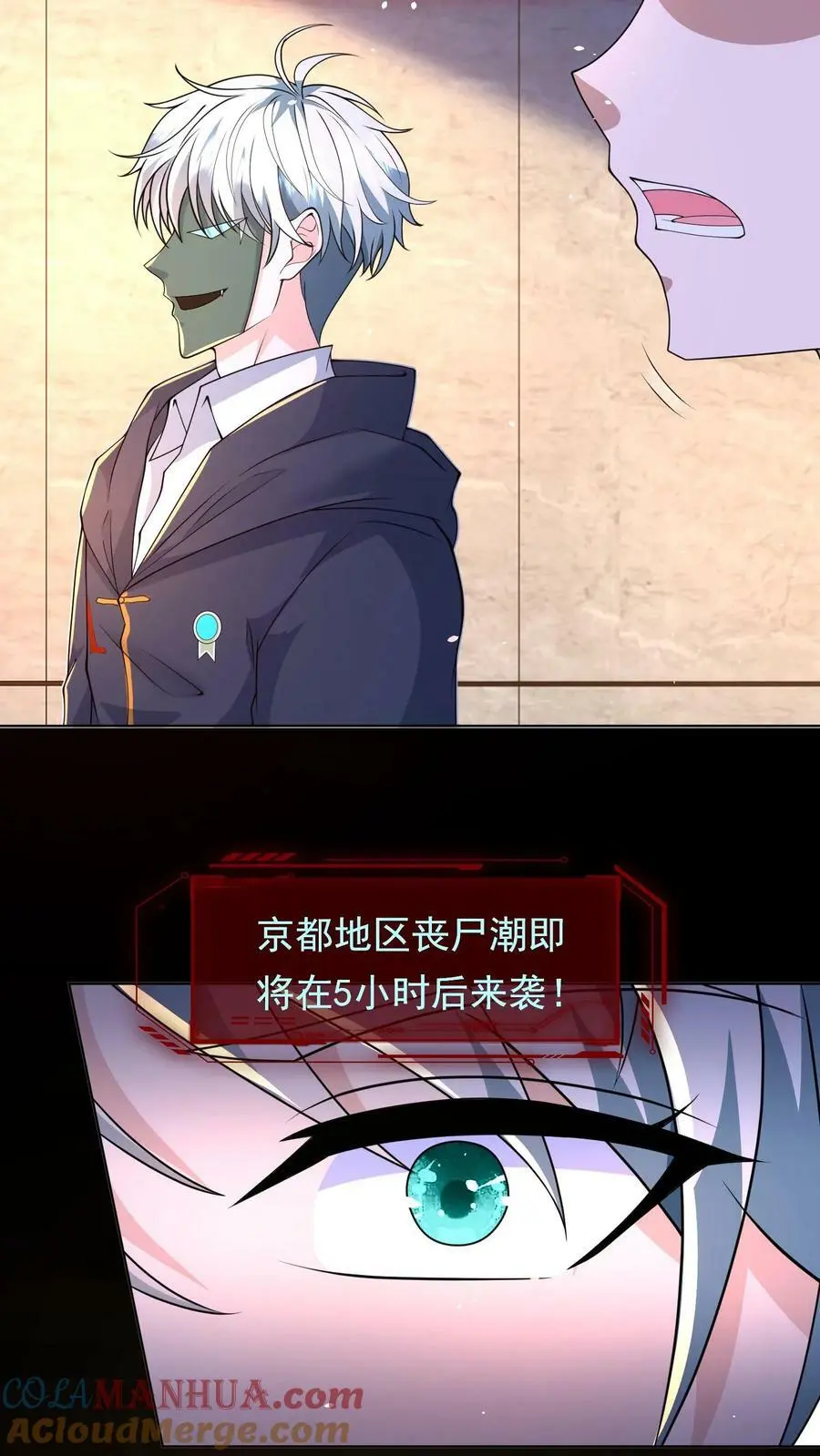第129话 丧尸潮即将来袭16
