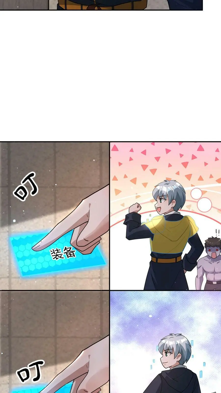 第63话 有权限但没钱15