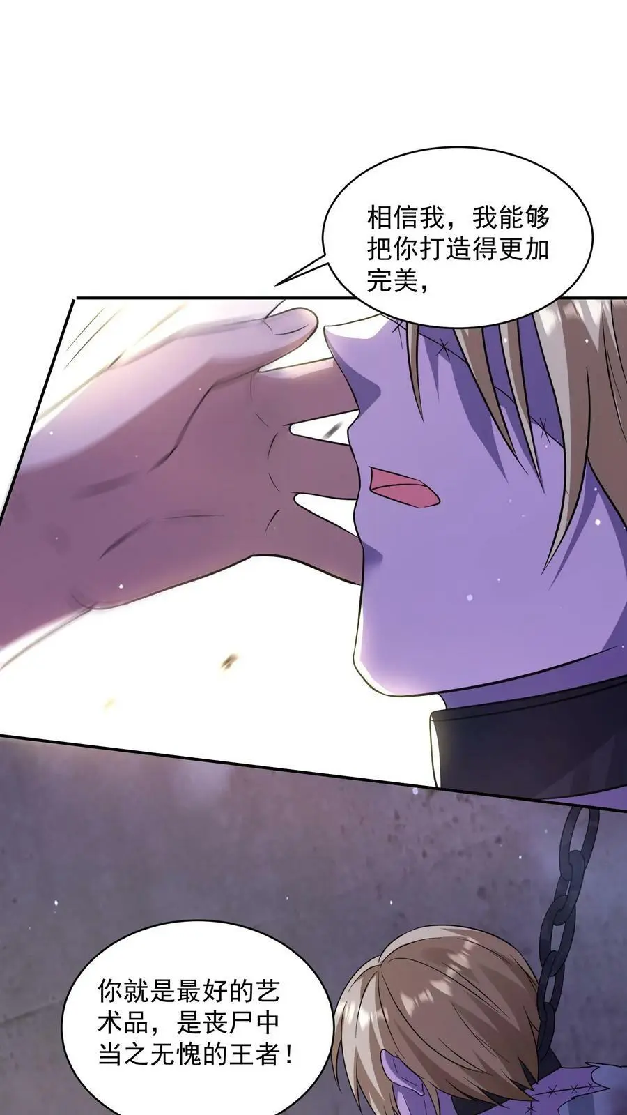 第176话 诡异僵尸“王”7