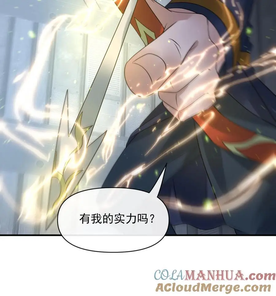 第357话 噬魔机甲32