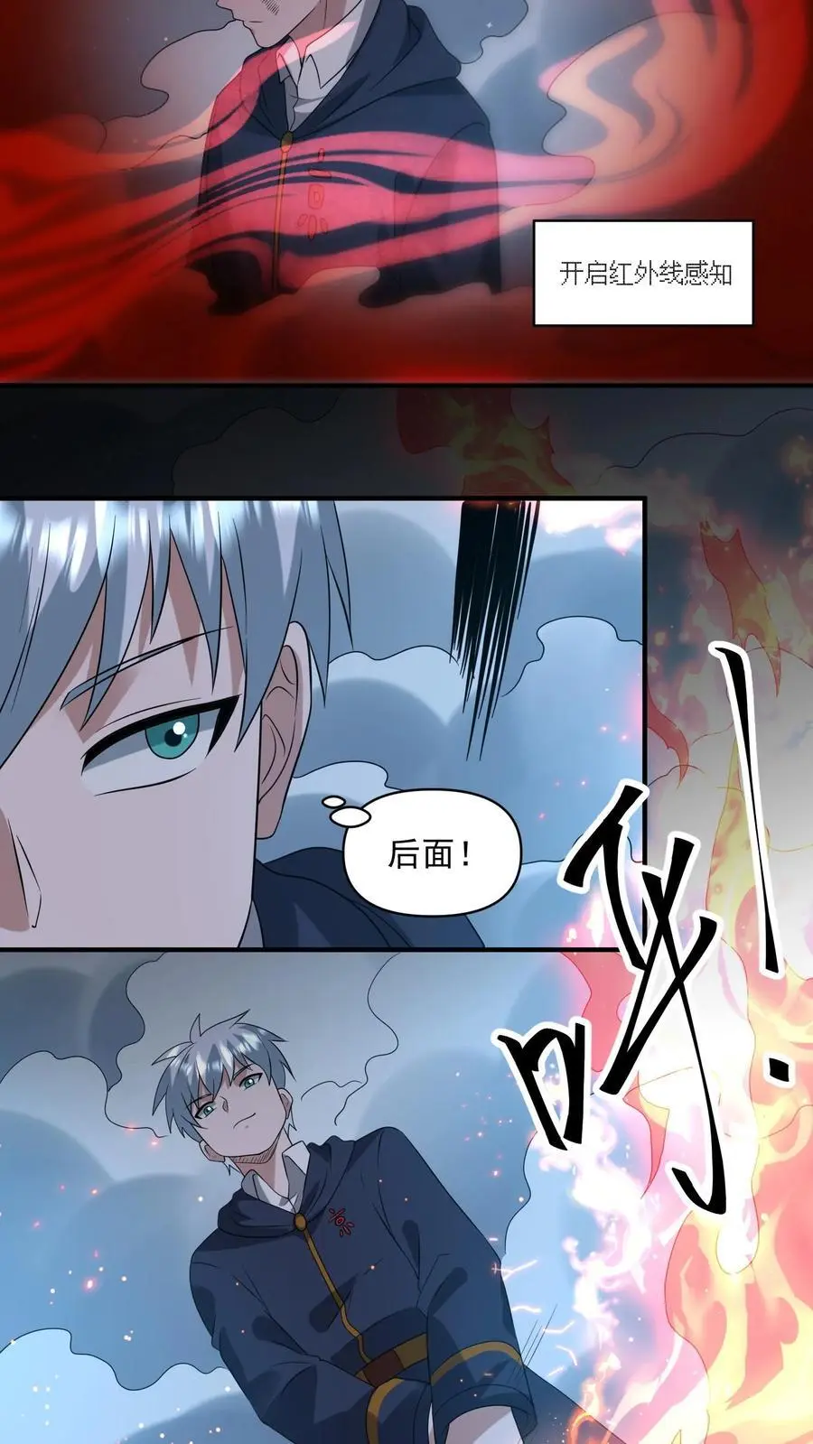 第348话 舍弃一切外物9