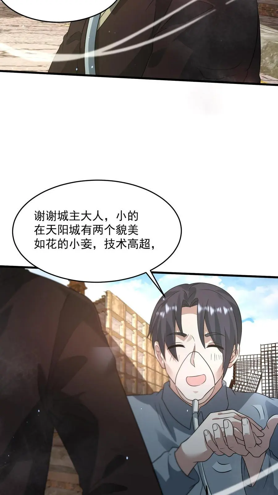 第259话 Ss级辐射生物“裂地狂狮”7