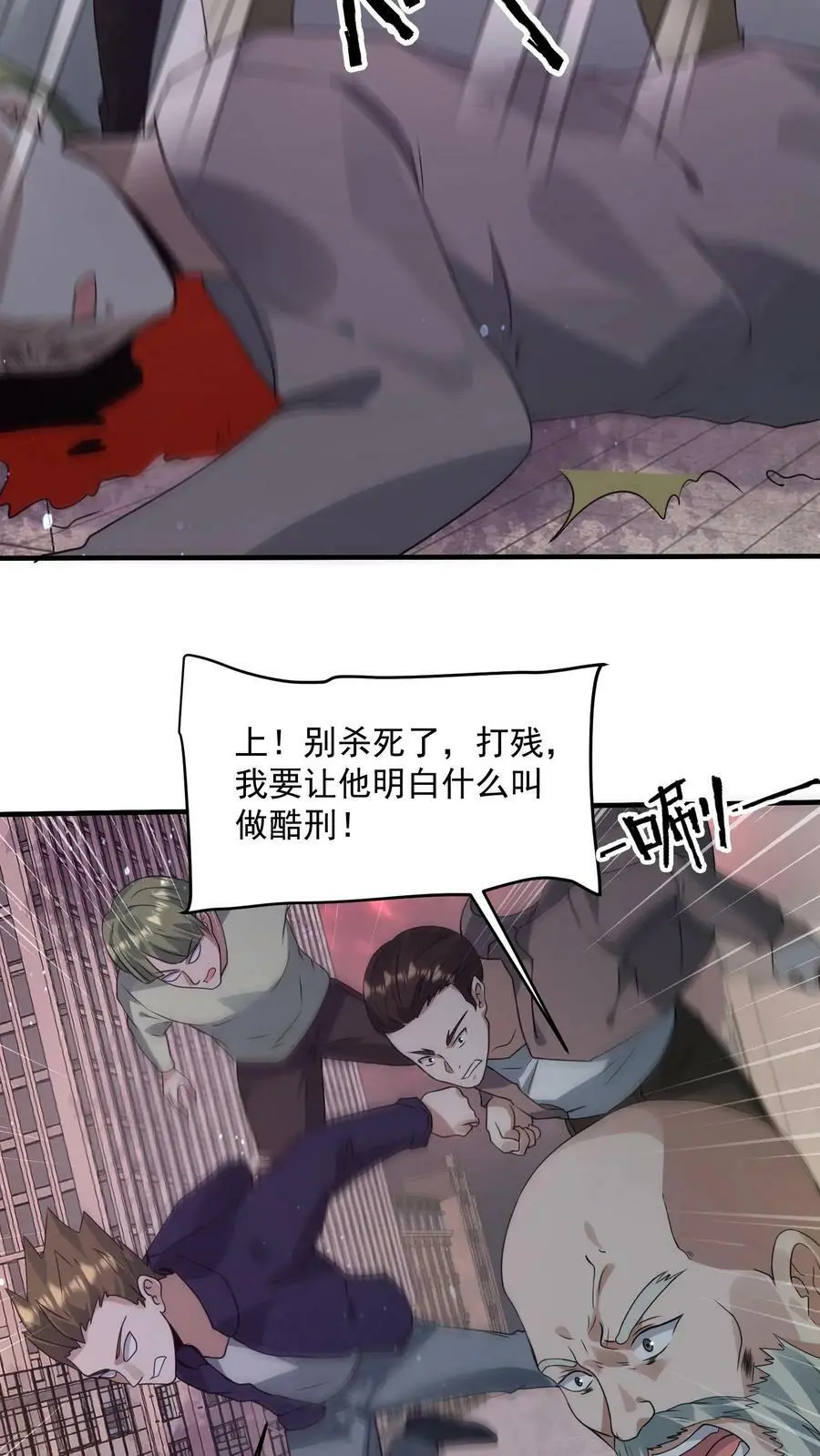 第109话 站住，打劫21