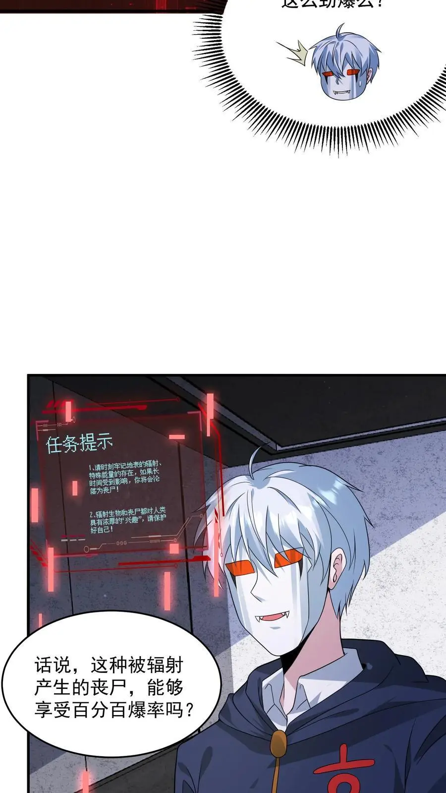 第201话 废土的第二次危机11